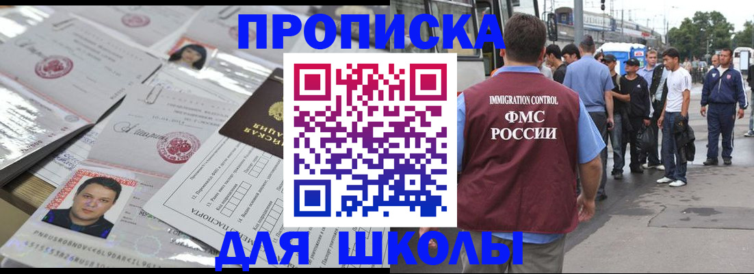 прописка 2025 в Угличе