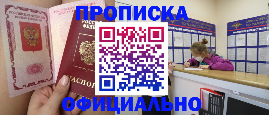 временная регистрация гарантия в Угличе